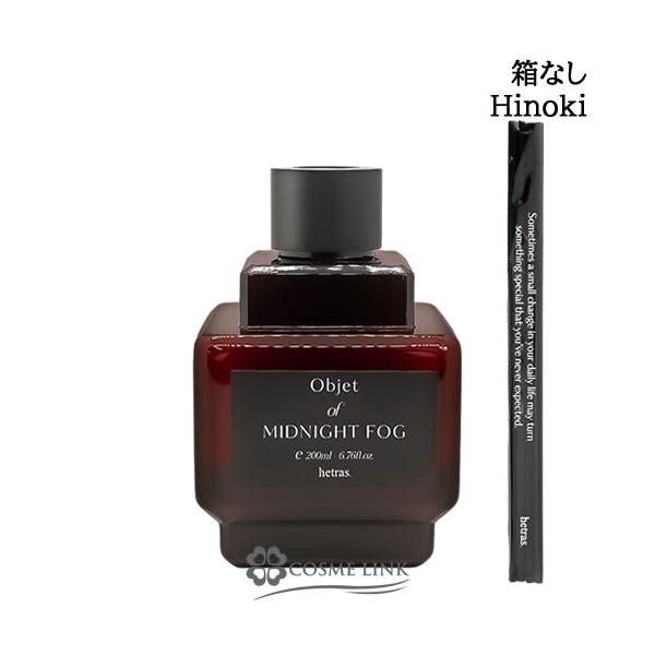【並行輸入品】ヘトラス オブジェディフューザー HINOKI 箱無し 200ml【ルームフレグランス インテリア雑貨】(200220)【SG】