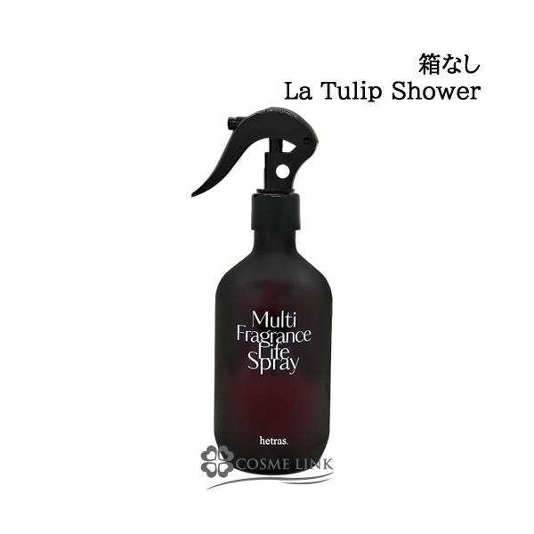 【並行輸入品】ヘトラス ルームスプレー LA TULIP SHOWER 箱無し 300ml【ルームフレグランス インテリア雑貨】(200312)【SG】