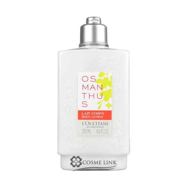 ロクシタン オスマンサス ボディミルク 250ml/宅配便送料無料/LOCCITANE