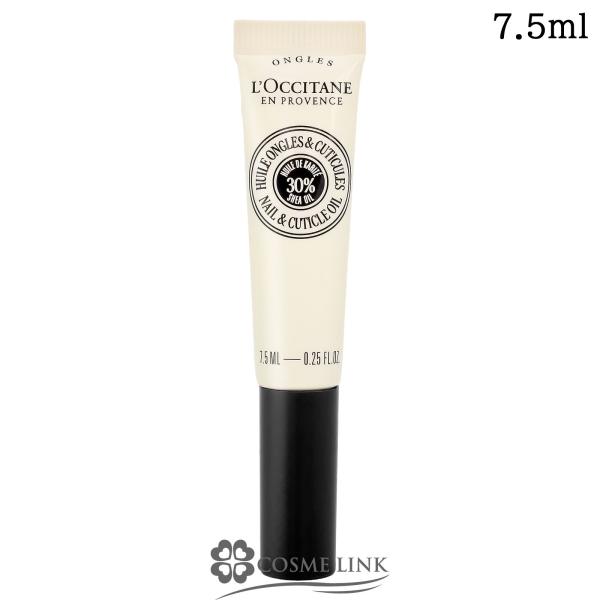 【並行輸入品】ロクシタン カリテコンフォート ネイルオイル 7.5ml 【メール便(ゆうパケット)対応】【リニューアル 最新版】 (784921)