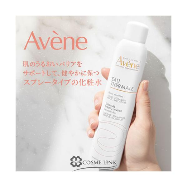 Avene 【並行輸入品】アベンヌ ウォーター 300ml (003131) 【SG