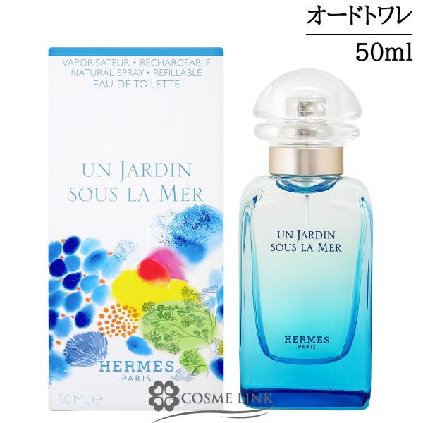 HERMES（エルメス） 【並行輸入品】エルメス 珊瑚礁の庭 オードトワレ