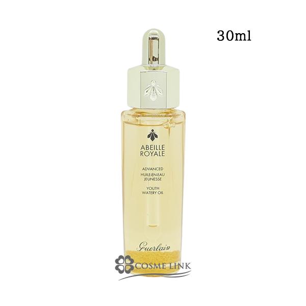 未使用・新品 ゲラン アベイユ ロイヤル ウォータリー オイル セラム 30mL ゲランと始める先手必勝のエイジングケア】アベイユ ロイヤル