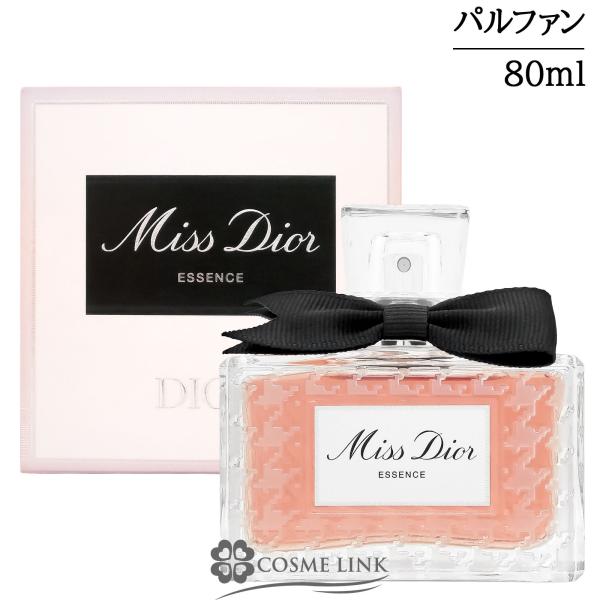 Christian Dior（クリスチャン・ディオール） 【並行輸入品