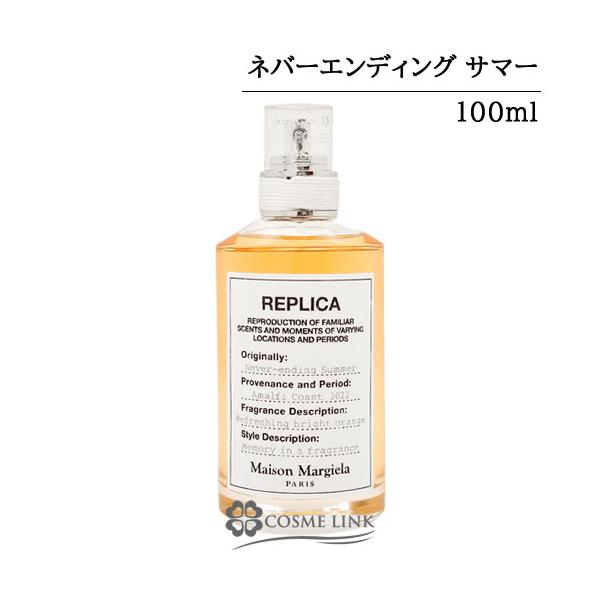 【並行輸入品】メゾン マルジェラ レプリカ オードトワレ ネバーエンディング サマー 100ml【香水 ギフト 誕生日 ユニセックス】(347586)【SG】