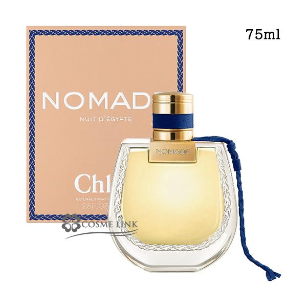 Chloe クロエ ノマド ニュイド エジプト オードパルファム 75ml Chloe クロエ ノマド ニュイド エジプト オードパルファム 75ml