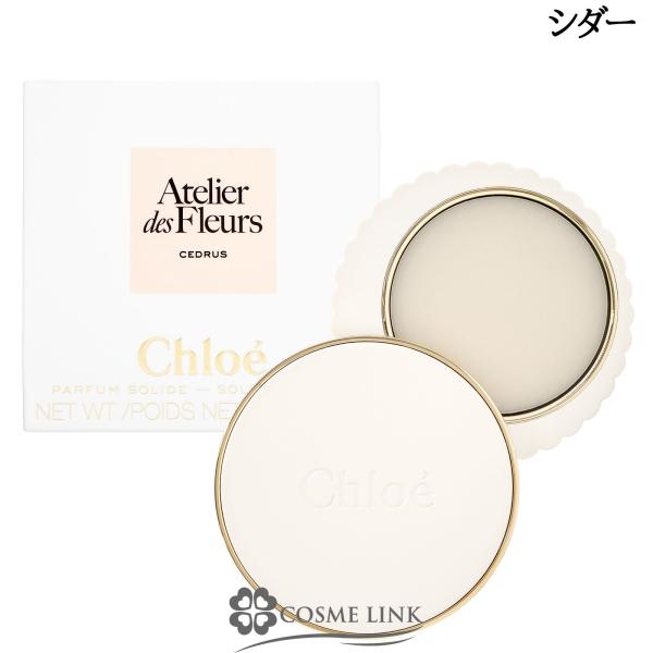 クロエ　アトリエ　デ　フルール　シダー　ソリッド　パフューム Chloe（クロエ） 【並行輸入品】クロエ アトリエ デ フルール シダー