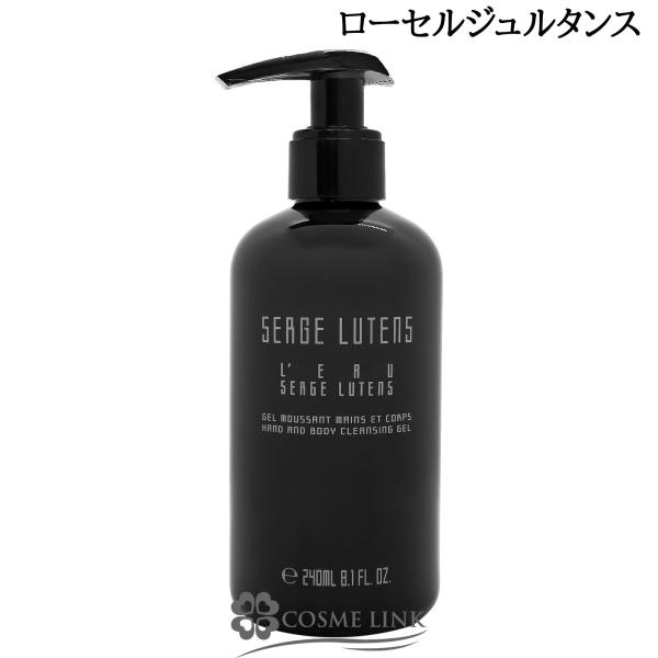【並行輸入品】セルジュ ルタンス ハンドアンドボディクレンジングジェル ローセルジュルタンス 240ml (217330)
