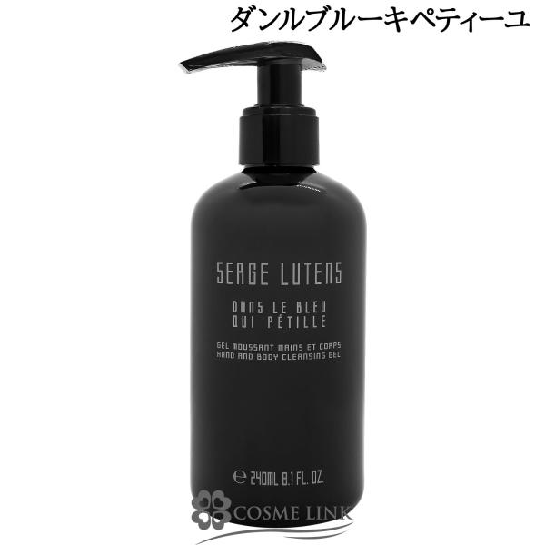 【並行輸入品】セルジュ ルタンス ハンドアンドボディクレンジングジェル ダンルブルーキペティーユ 240ml (217354)