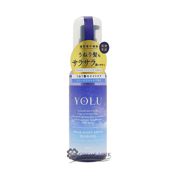 YOLU リラックスナイトリペアヘアオイル 9本セット Amazon | YOLU ヨル | ヘアオイル リラックスナイトリペア 80ml