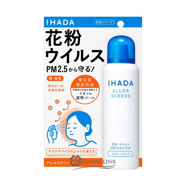 その他スキンケア100g花粉・PM2.5に加えウイルスからも守るスプレー。 シューッとひとふきすることで、ミクロの霧がスプレーした部分をコーティングし、イオンの透明なベールを作ります。静電気の発生を抑え、花粉、PM2.5、ウイルスの肌と髪へ...