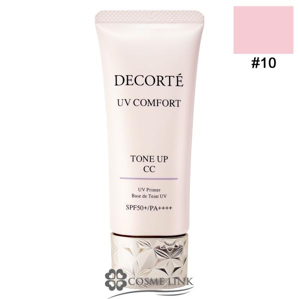 【並行輸入品】コスメデコルテ UV コンフォート トーンアップCC #10 SPF50+／PA++++【リニューアル 最新版】 (624700)