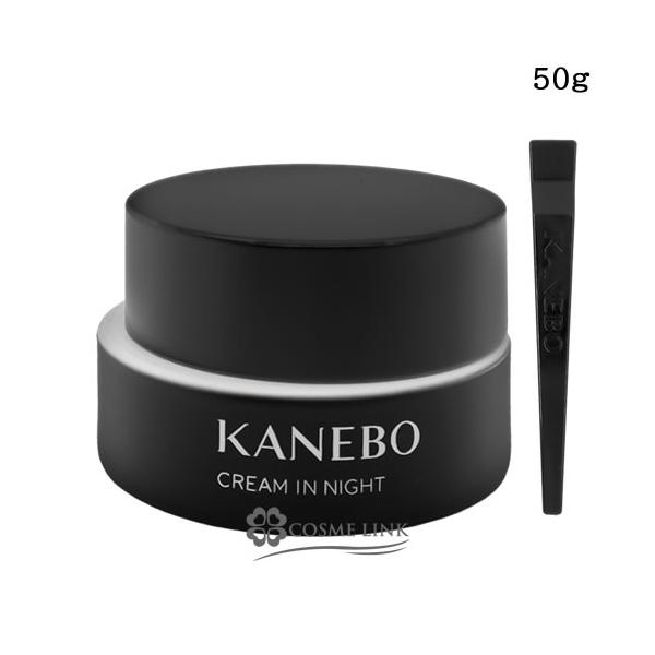 カネボウ クリーム イン ナイトII 50g【フェイスクリーム 夜用クリーム 保湿クリーム】(710463)