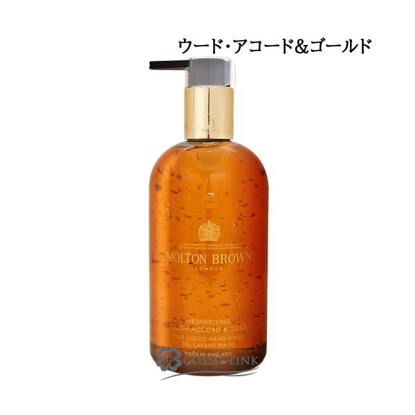 モルトンブラウン　ウードアコード&ゴールド ハンドウォッシュ 新品　3個 モルトンブラウン（MOLTON BROWN） ウード・アコード＆ゴールド