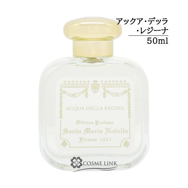 【並行輸入品】サンタ・マリア・ノヴェッラ オーデコロン アクア デッラ レジーナ 50ml (181055)【SG】