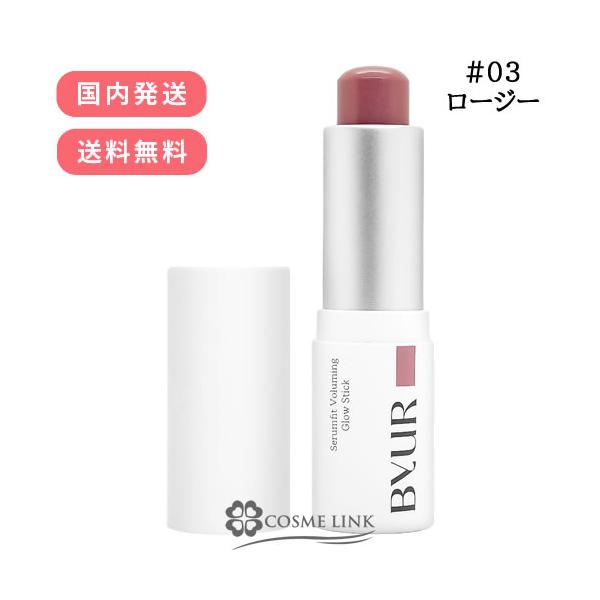 ハイライト・シェーディング#03 ロージー：ツヤと血色をまとう、垢抜けニュアンスローズ。シアー＆ツヤタイプ。4g光をキャッチしてツヤと立体感を。ポーチにマストなグロースティック。 スティックを肌にあてるとすぐにとろけ、なめらかなうるおいとツ...