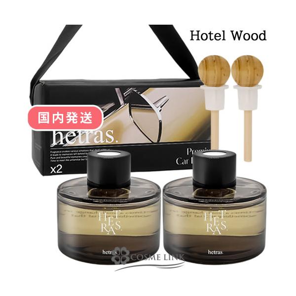 【並行輸入品】ヘトラス プレミアムカーディフューザー HOTEL WOOD 2x77ml (557953)【SG】