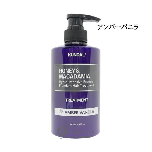 KUNDAL（クンダル） 【並行輸入品】クンダル プロテイントリートメント