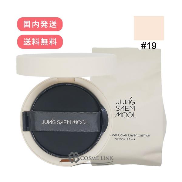 クッションファンデーション#19(フェア ライト)：明るいニュートラル アイボリー2x14gより薄く、より繊細に精巧なカバーレイヤーを完成させる 一度のタッチで薄く、重ねるほど均一に密着し綺麗なカバーを実現。しっとりとしたエッセンスブレンド...