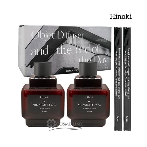 【並行輸入品】ヘトラス オブジェディフューザー HINOKI 2x200ml【ルームフレグランス インテリア雑貨】(130244)【SG】