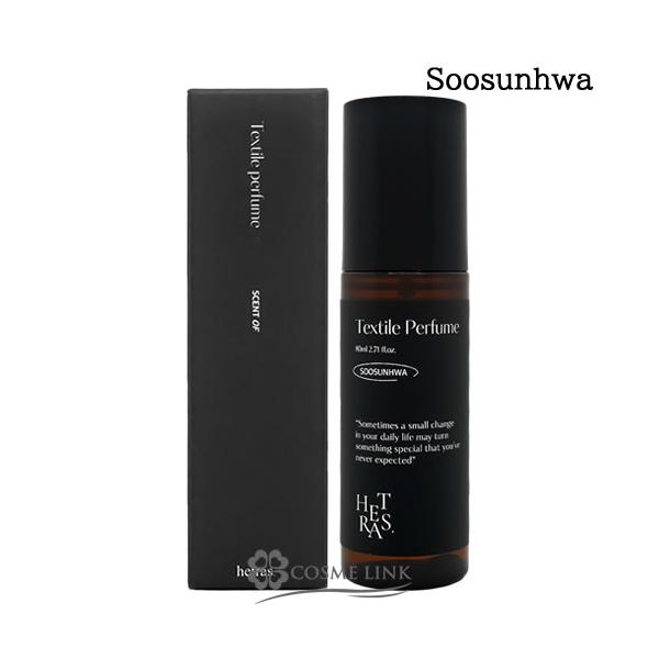 【並行輸入品】ヘトラス ファブリックミスト SOOSUNHWA 80ml【韓国 フレグランス テキスタイルパヒューム 衣類 寝具】(131043)