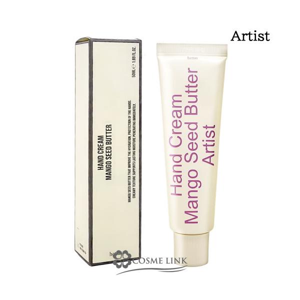 ハンドクリーム50mlナチュラルに香る、なめらかに潤う指先。 保湿に優れたマンゴーシードバター配合。自然由来セラミドで手先を潤いで包みます。べたつかず溶け込むように馴染むさらさらテクスチャーで季節を問わずお使い頂けます。●Artist芸術家...