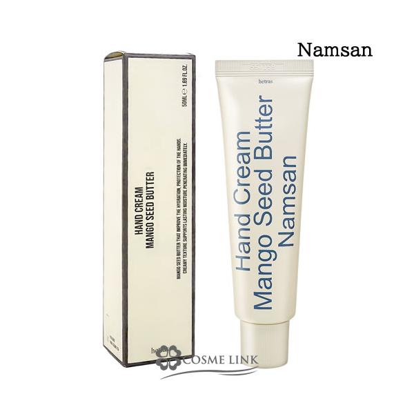 【並行輸入品】ヘトラス パフュームシルキーハンドクリーム NAMSAN 50ml【韓国コスメ ボディケア ハンドケア 保湿 自然由来】(132965)