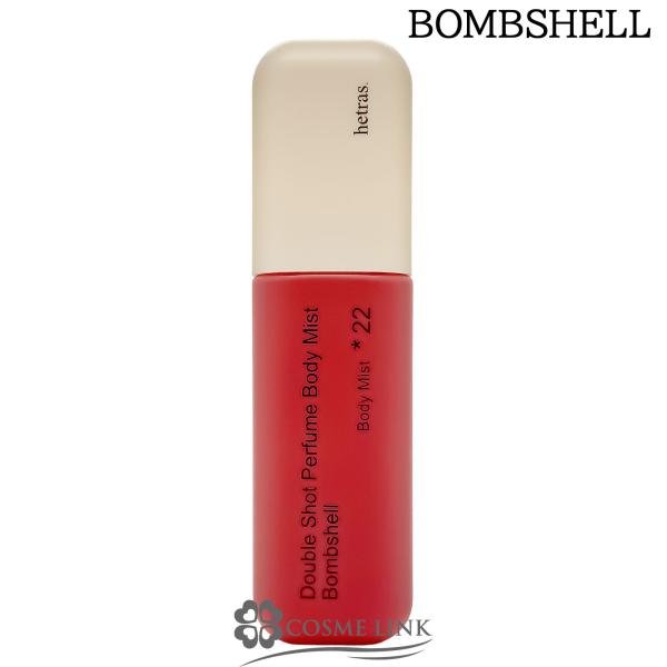 【並行輸入品】ヘトラス ダブルショットパフューム ボディミスト ボディスプレー BOMBSHELL 120ml (134549)