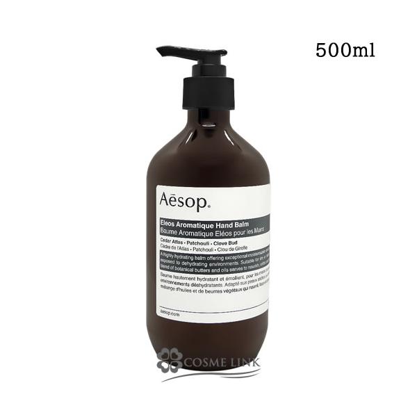 [未使用]Aesop ハンドバーム ポンプ式　500ml Aesop（イソップ） 【並行輸入品】イソップ エレオス アロマティック