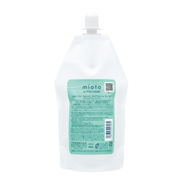 中野製薬 ナカノ ミオト バイ フォリッジ クリアフォーム モイスト 400mL(詰替) サロン専売品 【NS】
