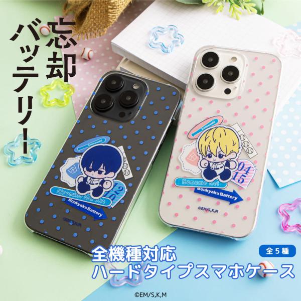忘却バッテリー 公認 多機種対応 スマホケース iPhone17 Pro Plus ケース iPhone 16 15 Galaxy S25 Xperia 10 1 VII AQUOS wish5 sense9 Pixel 10