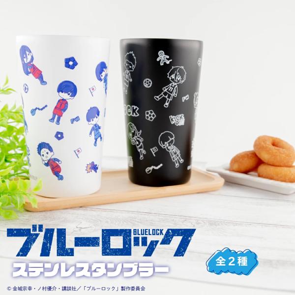 ブルーロック ステンレスサーモタンブラー 450mL 保冷 保温 グッズ