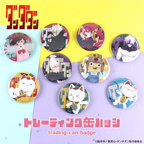 ダンダダン トレーディング 缶バッジ アニメ グッズ かわいい
