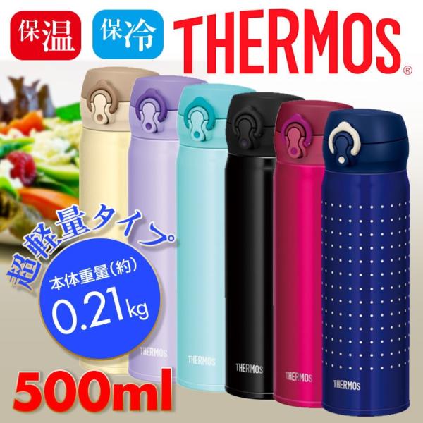 THERMOS(サーモス) / 真空断熱ケータイマグ JNL-503の口コミ・評判 | モノレコ by Ameba THERMOS(サーモス) / 真空断熱ケータイマグ JNL-503の口コミ・評判 | モノレコ by Ameba