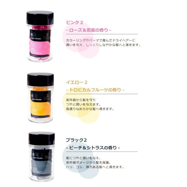 ブラウン ellips エリップス ヘアビタミン 50粒 ヘアオイル カプセル型 洗い流さないトリートメント プロケラチン 最安 正規品 8種類 :fh8015-02:CosmeMarket 通販 elips ヘアーオイル ヘアービタミン プロケラチン 8種セット