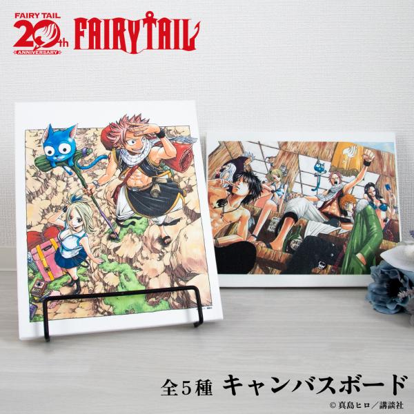 FAIRY TAIL 原作 キャンバスボード アニメ グッズ かわいい