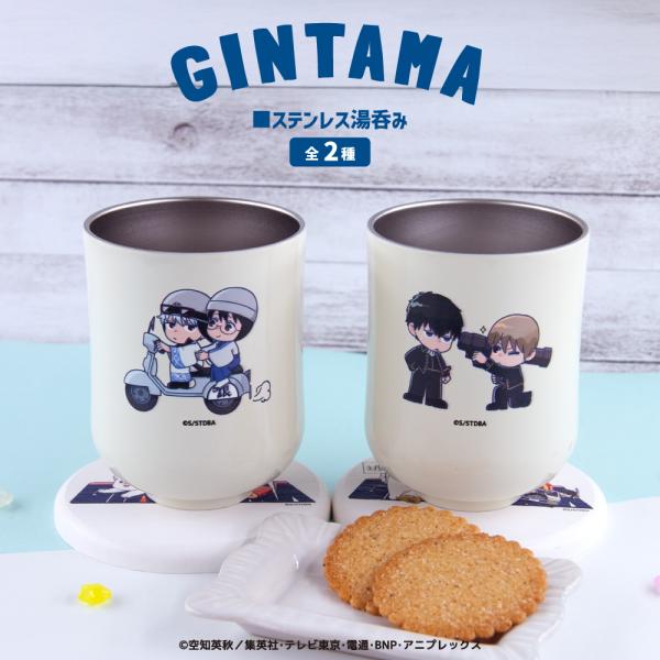 銀魂 湯呑み アニメ グッズ かわいい