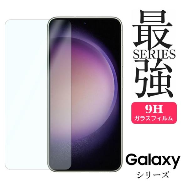 Galaxy A30 フィルム Galaxy Note10 ガラスフィルム Galaxy S10 フィルム Galaxys9 フィルム S9 ガラス フィルム S8 Galaxy 0 ガラスフィルム Buyee Buyee 日本の通販商品 オークションの代理入札 代理購入
