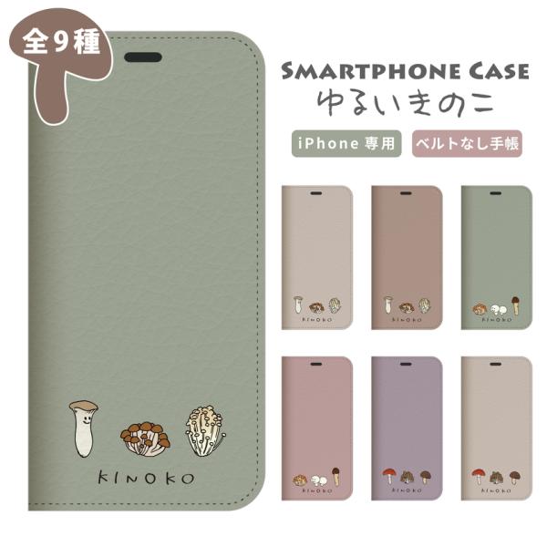 ̂ тȂ 蒠^ X}zP[X xgȂ 蒠^P[X iPhoneP[X iPhone14 iPhone13 iPhone12 iPhone11 iPhoneX iPhone8 iPhoneSE