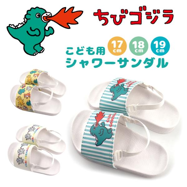 ゴジラ 子供の人気商品 通販 価格比較 価格 Com