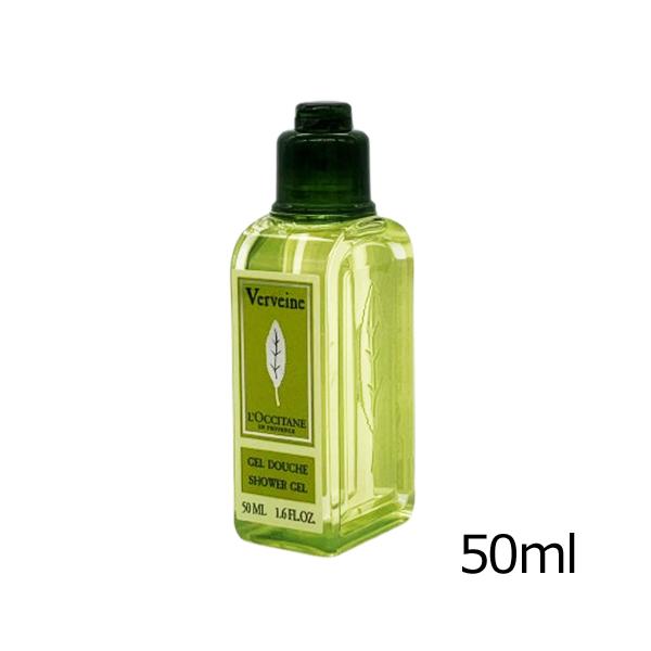 L'OCCITANE（ロクシタン） ヴァーベナ シャワージェル ホテル