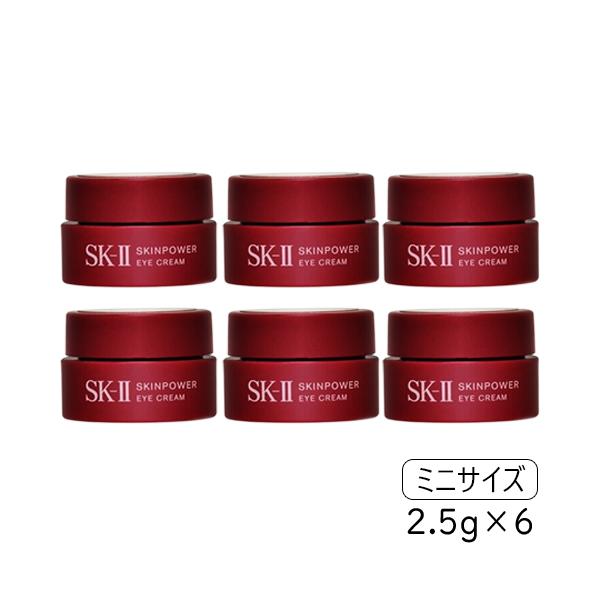 ６個　SK-II アイクリーム　サンプル　現品と同じサイズ SK-II（エスケーツー） マックスファクター/SK-II スキンパワー アイ