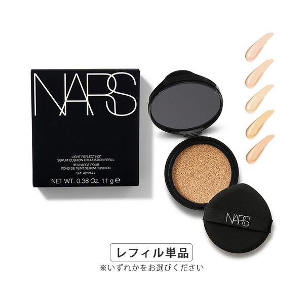 ナーズ ライトリフレクティング セラムクッションファンデーション レフィル 11g カラー選択 SPF42/PA++ メール便無料[B][BP3]