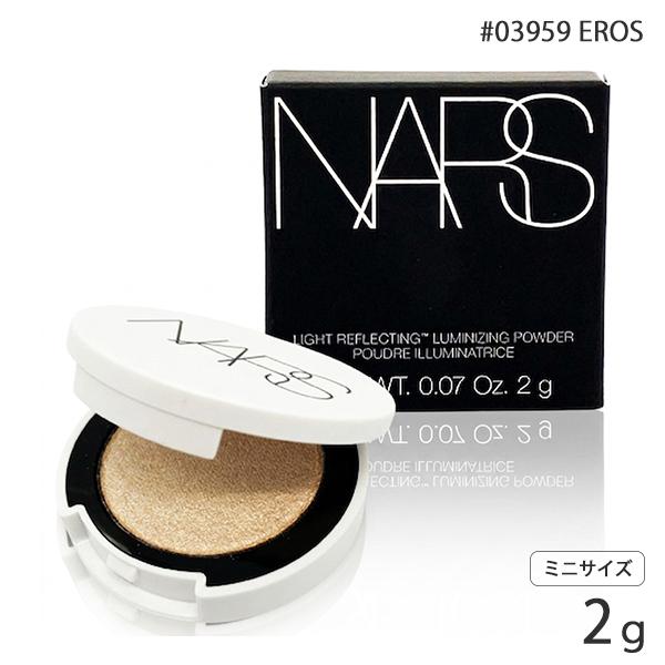 ナーズ ライトリフレクティング ルミナイジングパウダー 2g #03959 EROS ミニサイズ[6454] メール便無料[B][P2]