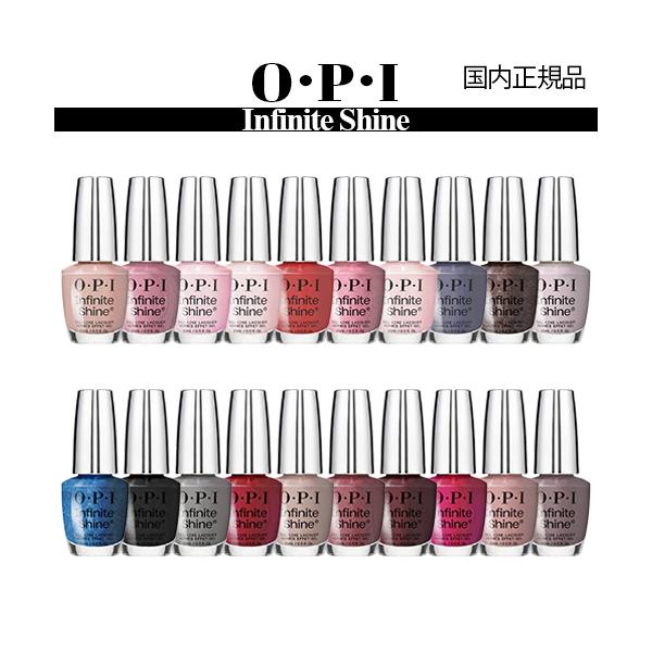 O・P・I（オーピーアイ） インフィニット シャイン α ネイルラッカー