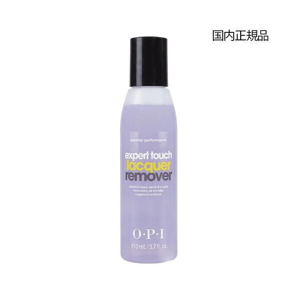 OPIオーピーアイエクスパートタッチラッカーリムーバー110mlAL414 O.P.I expert touch lacquer remover ■商品カテゴリ■ 人気 おすすめ O・P・I 国内正規品 ラメやダークカラ―をスムーズにオフす...