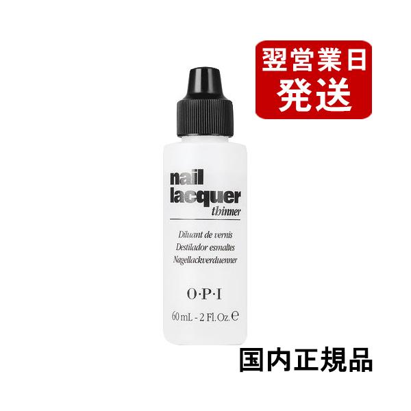 OPI I[s[AC lCbJ[ Vi[ (߉t) 60ml NTT01[5858] [֖[A][TG100]