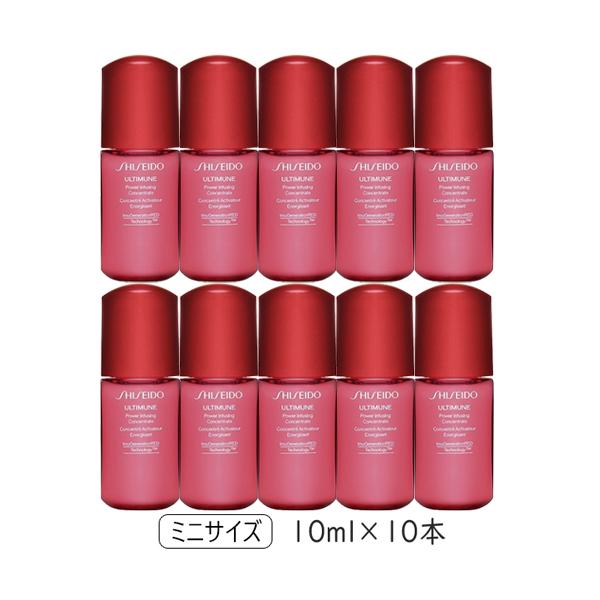 SHISEIDO（資生堂） アルティミューン パワライジング コンセント