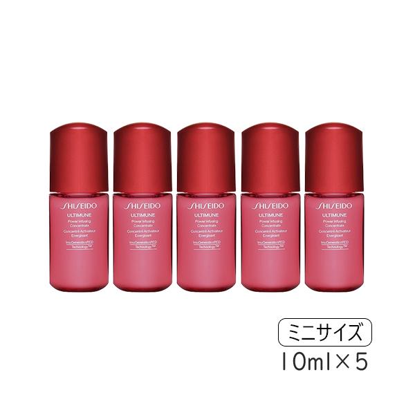資生堂 アルティミューン パワライジング コンセントレートIII 試供品 SHISEIDO（資生堂） アルティミューン パワライジング コンセント