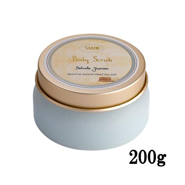 SABON（サボン） ボディスクラブ 200g デリケートジャスミン[5142